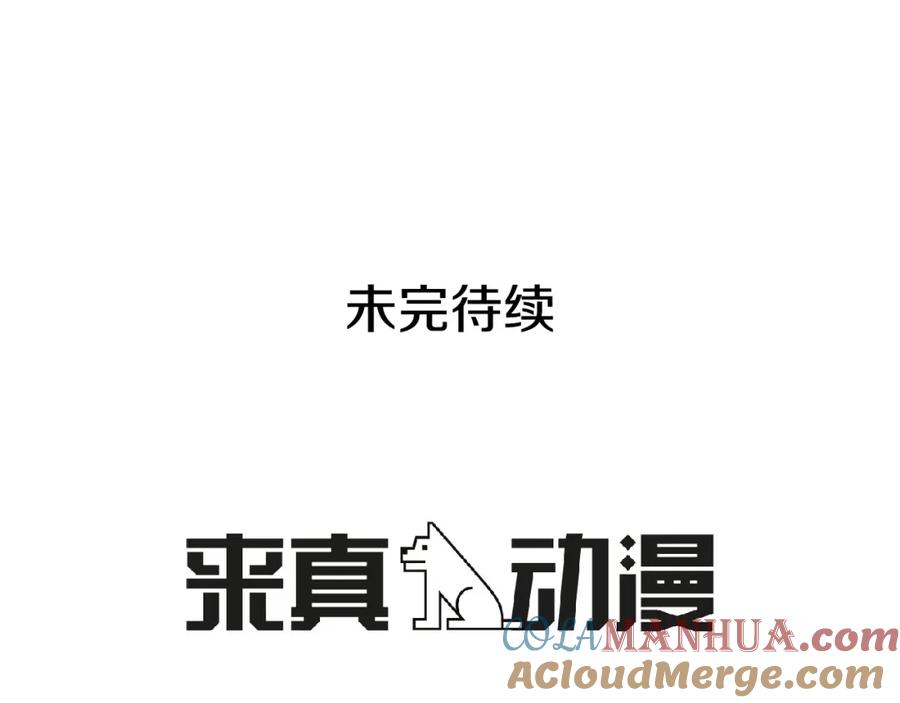 《King's Maker》第33话 无能为力 第94页