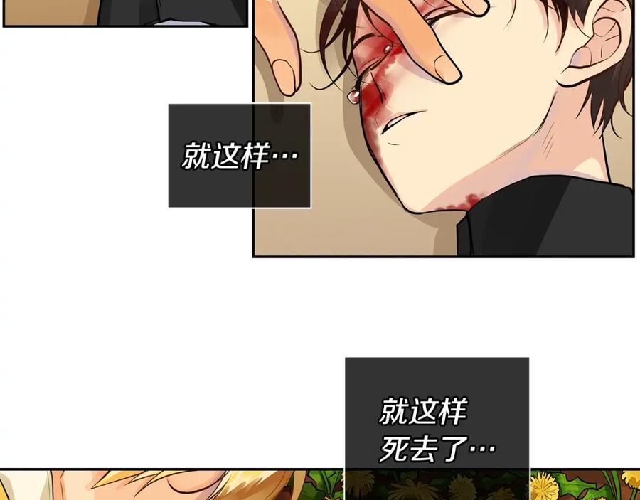 《King's Maker》第33话 无能为力 第60页