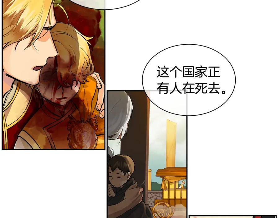 《King's Maker》第33话 无能为力 第54页