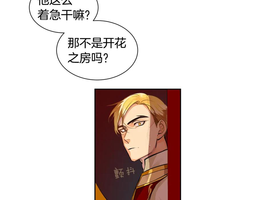 《King's Maker》第33话 无能为力 第12页