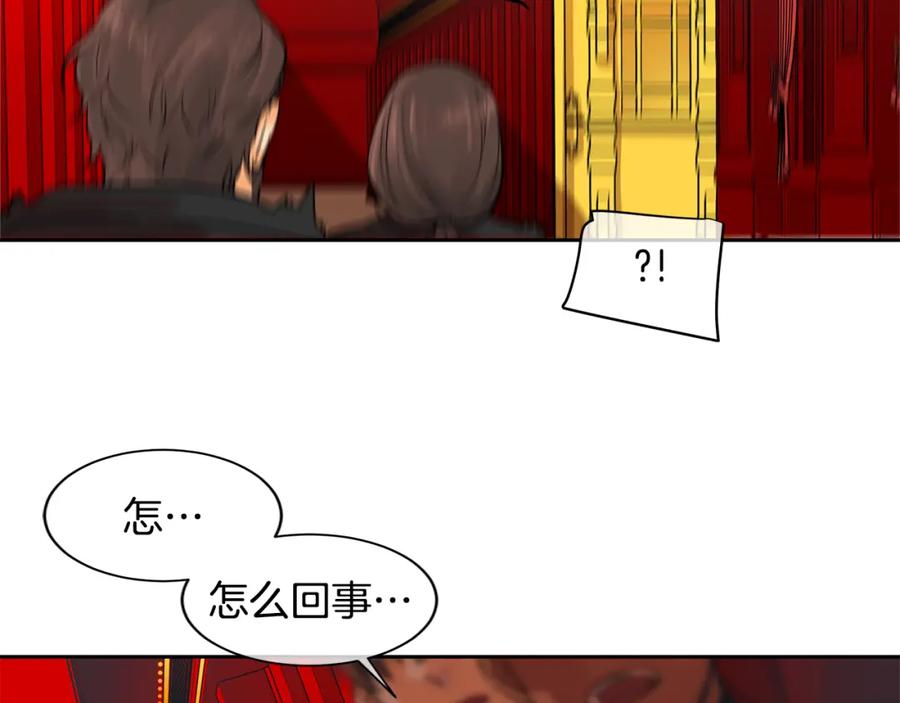 《King's Maker》第33话 无能为力 第14页