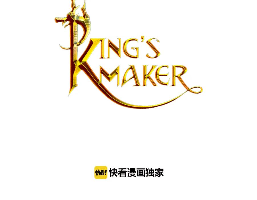 《King's Maker》第33话 无能为力 第20页