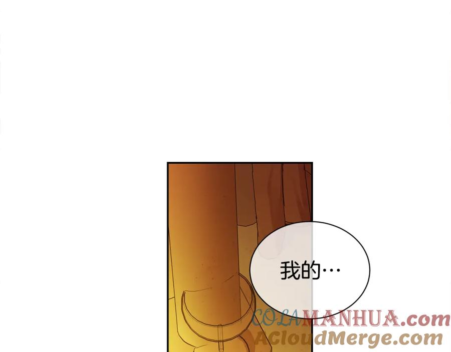 《King's Maker》第33话 无能为力 第91页