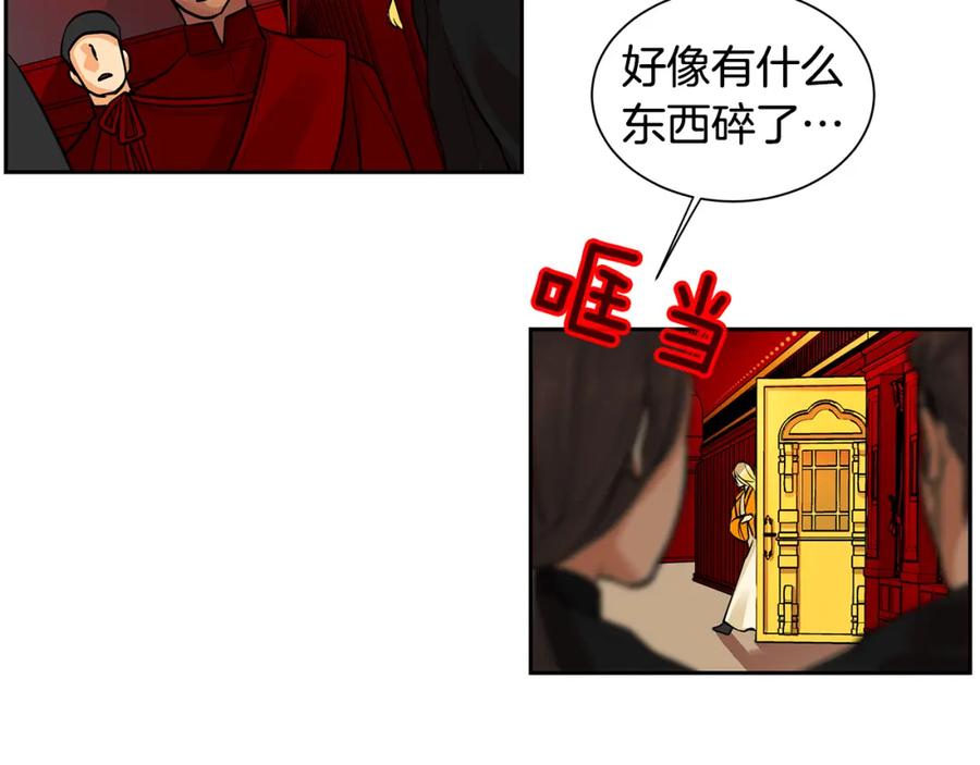 《King's Maker》第33话 无能为力 第6页