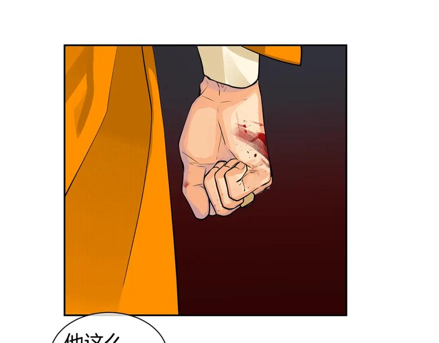 《King's Maker》第33话 无能为力 第11页