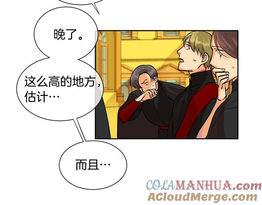 《King's Maker》第33话 无能为力 第40页