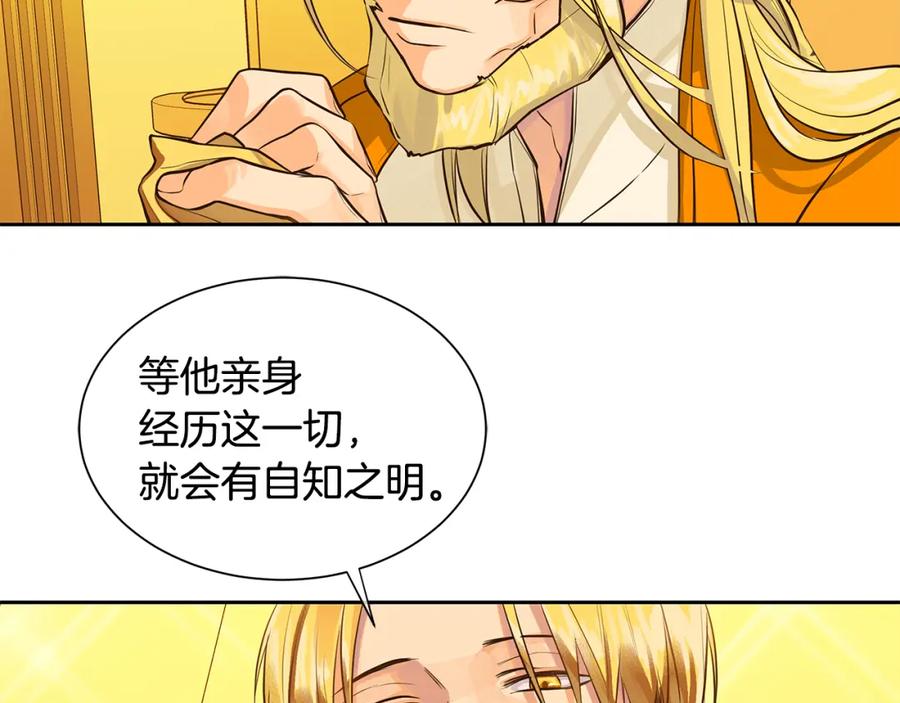 《King's Maker》第34话 代价的可怕 第15页
