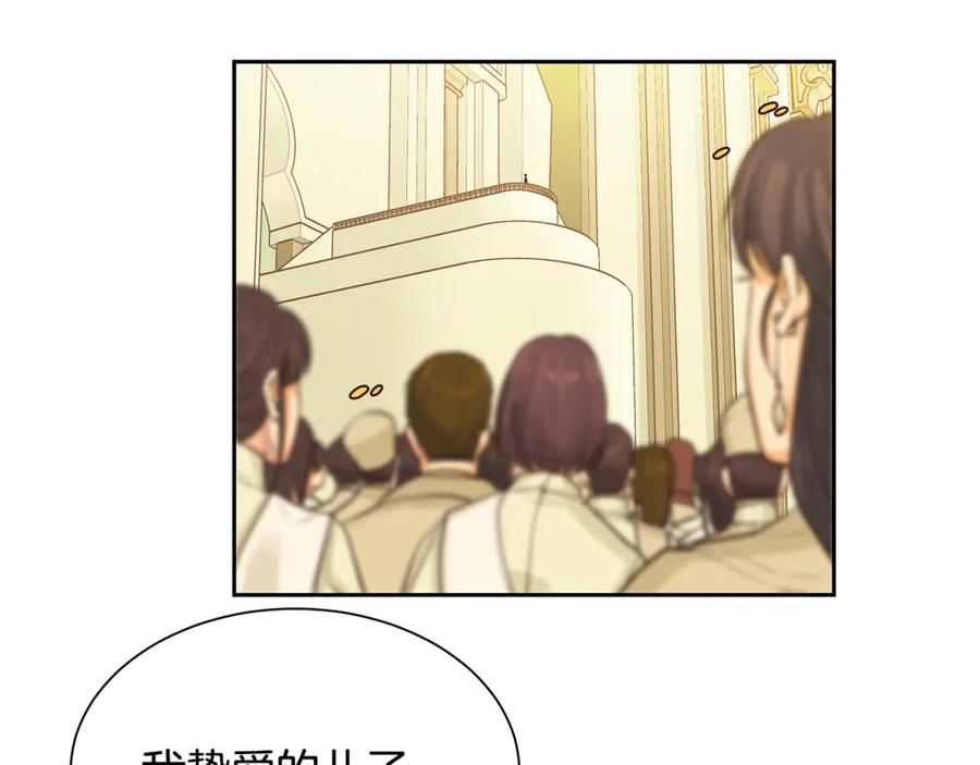 《King's Maker》第34话 代价的可怕 第41页