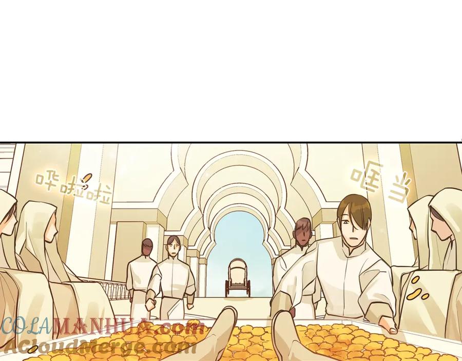 《King's Maker》第34话 代价的可怕 第31页