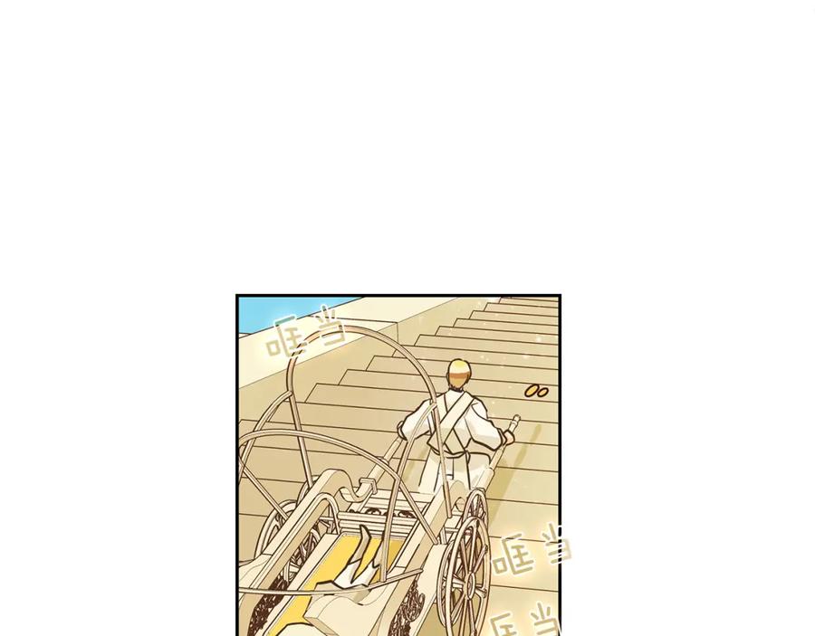 《King's Maker》第34话 代价的可怕 第35页