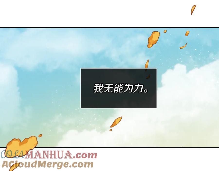 《King's Maker》第34话 代价的可怕 第61页