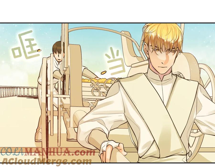 《King's Maker》第34话 代价的可怕 第34页