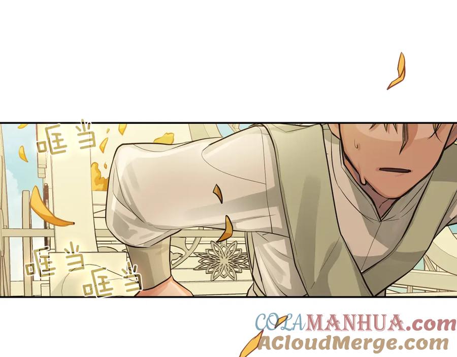 《King's Maker》第34话 代价的可怕 第49页