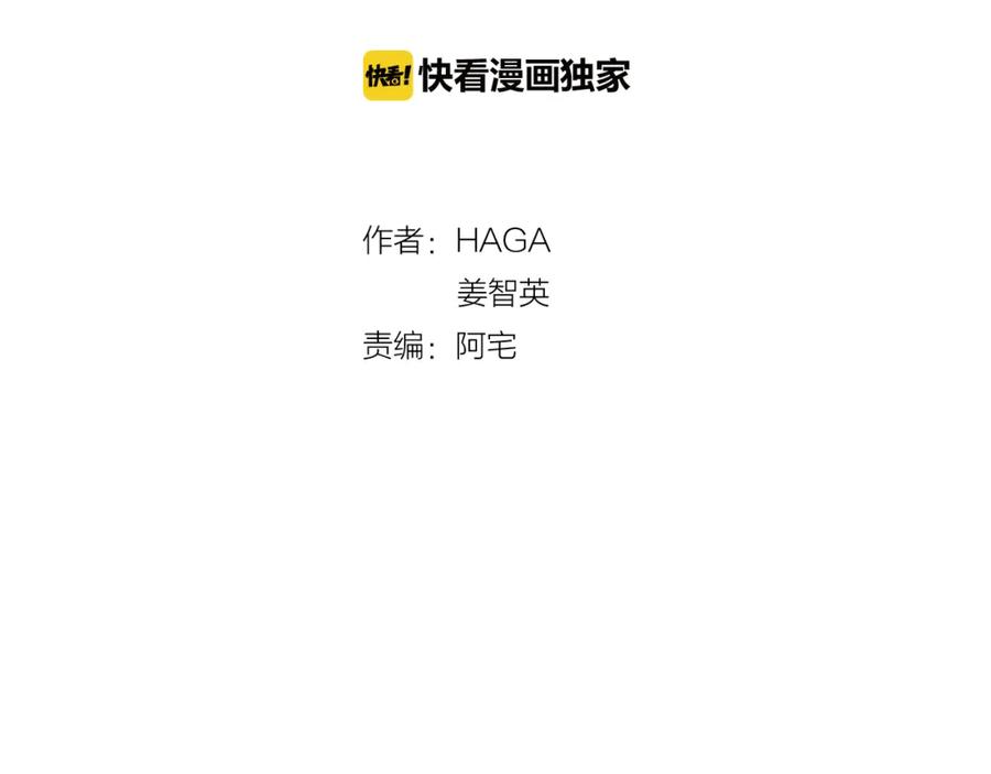 《King's Maker》第34话 代价的可怕 第2页