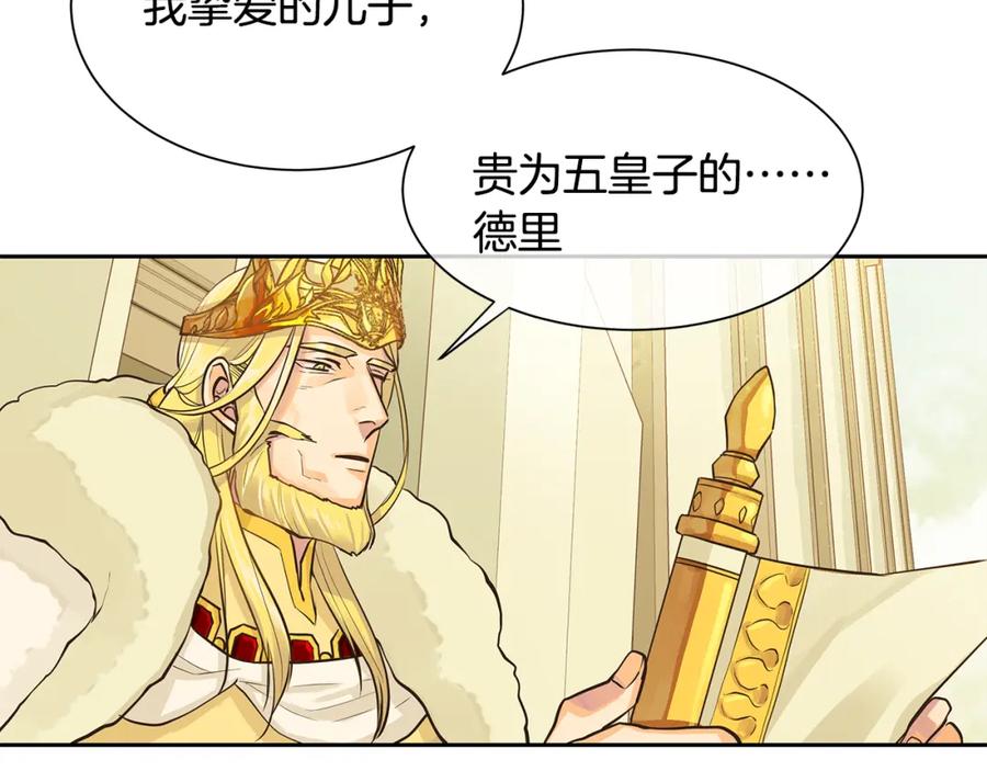 《King's Maker》第34话 代价的可怕 第42页