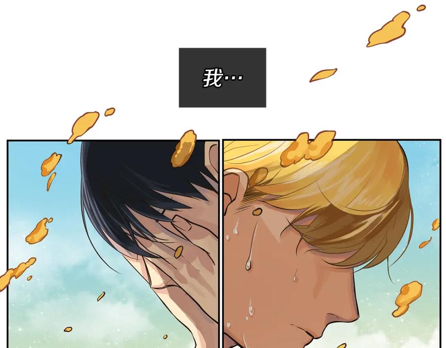 《King's Maker》第34话 代价的可怕 第59页