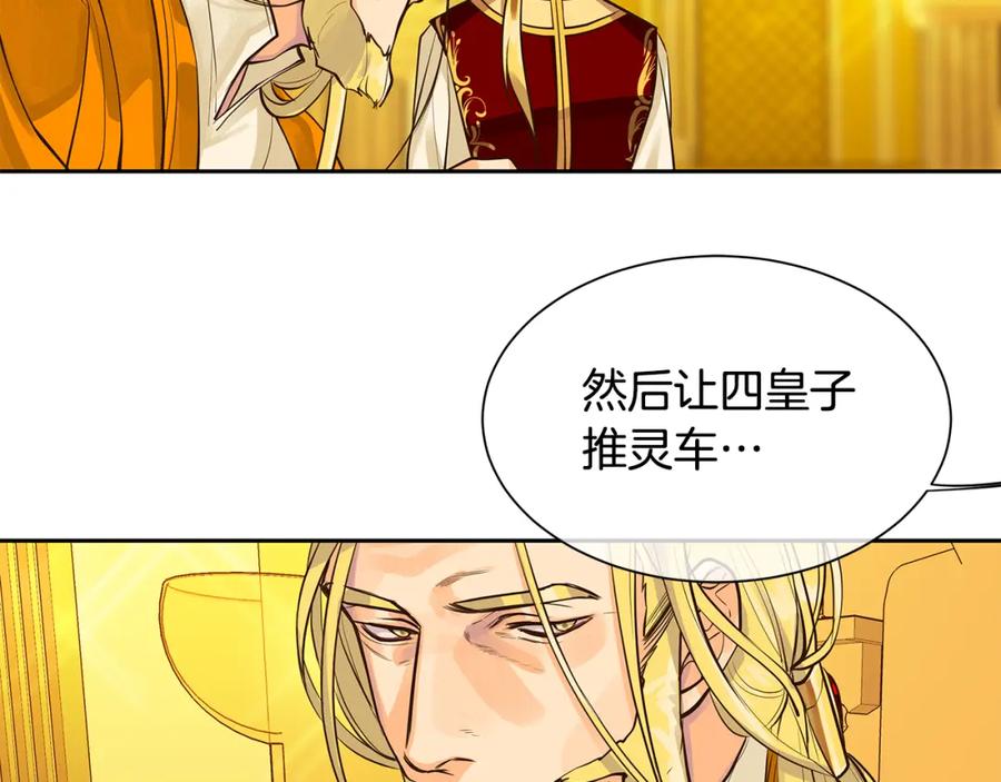 《King's Maker》第34话 代价的可怕 第14页