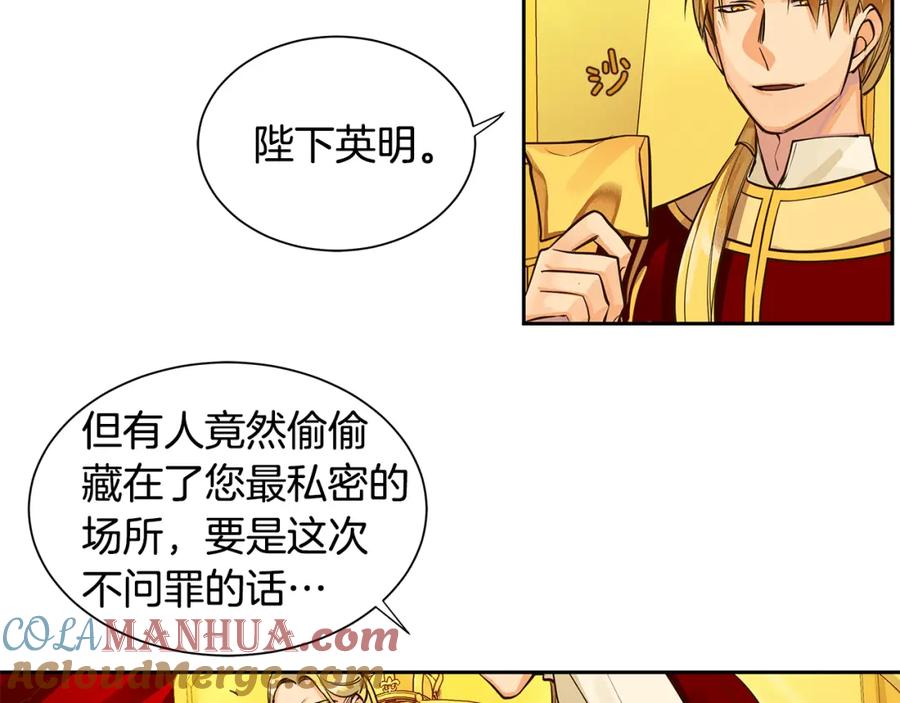 《King's Maker》第34话 代价的可怕 第10页