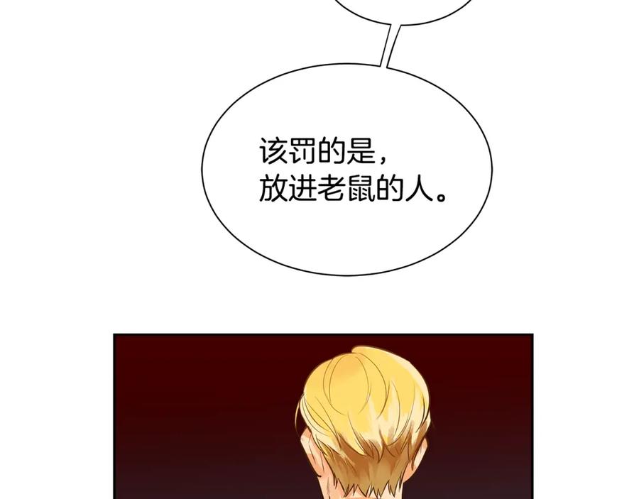 《King's Maker》第34话 代价的可怕 第6页
