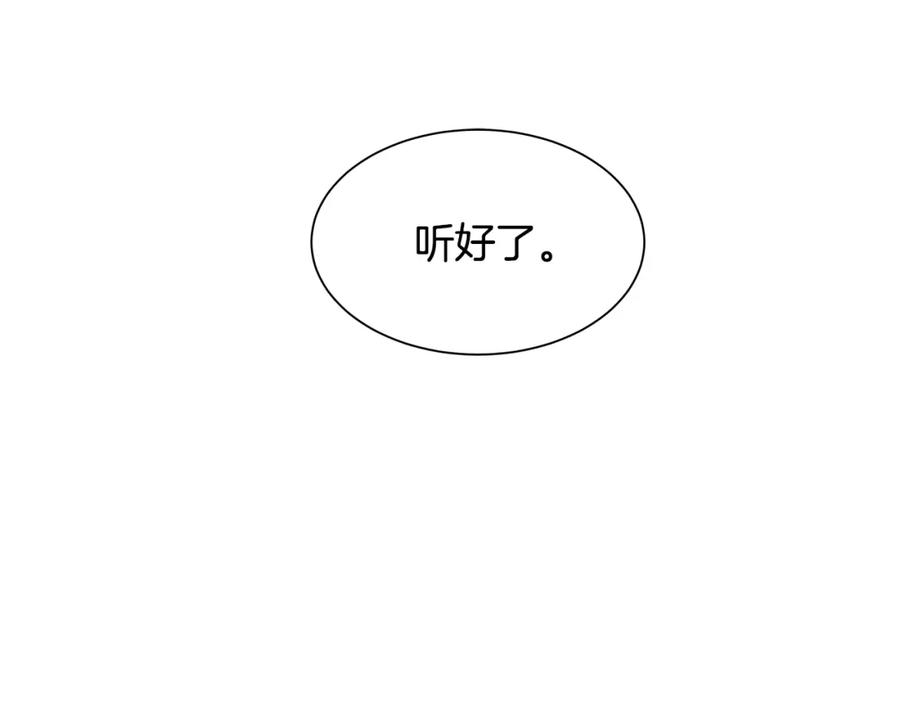 《King's Maker》第34话 代价的可怕 第39页