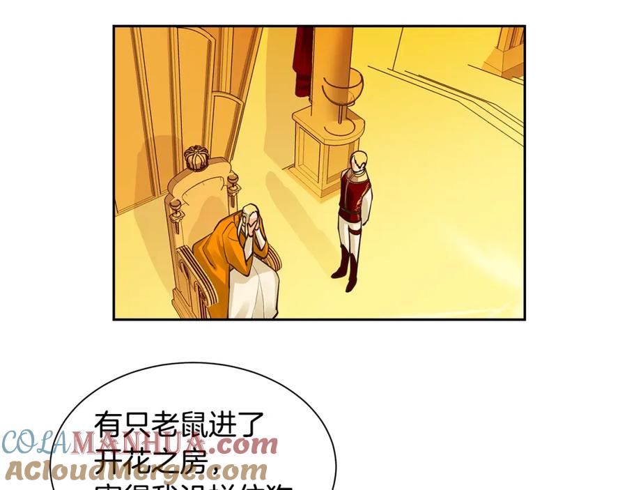 《King's Maker》第34话 代价的可怕 第4页
