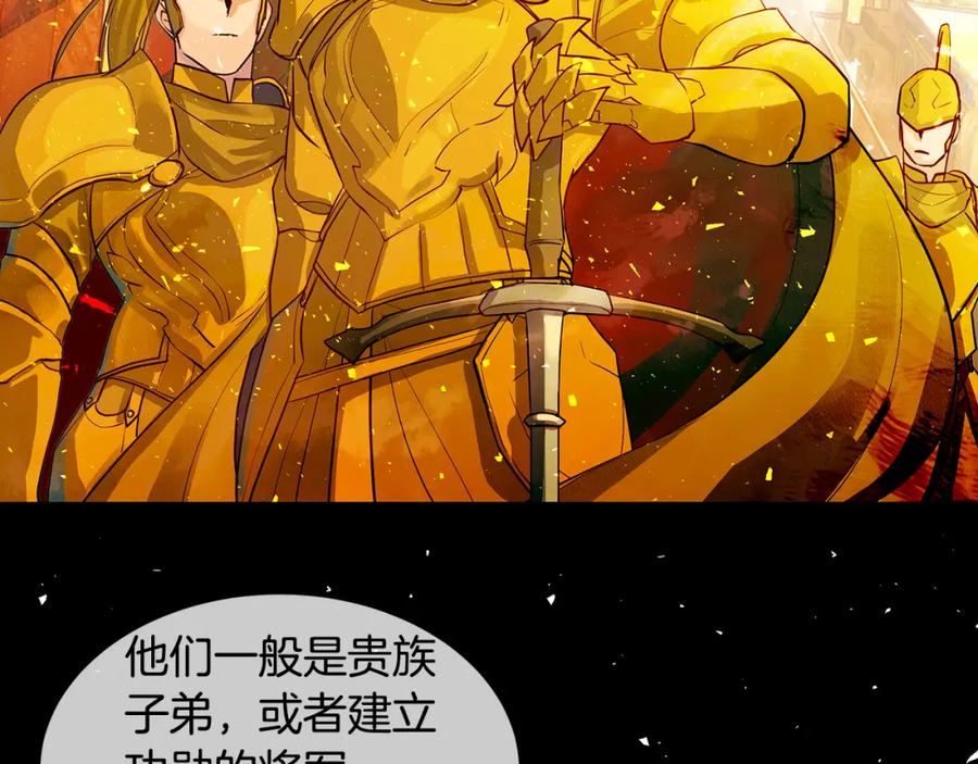 《King's Maker》第35话 该结束了 第92页