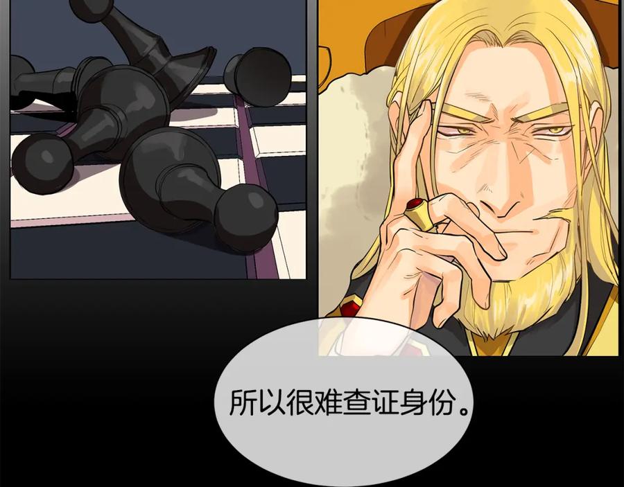 《King's Maker》第35话 该结束了 第40页