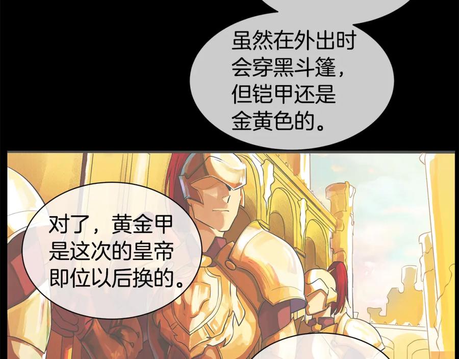《King's Maker》第35话 该结束了 第51页