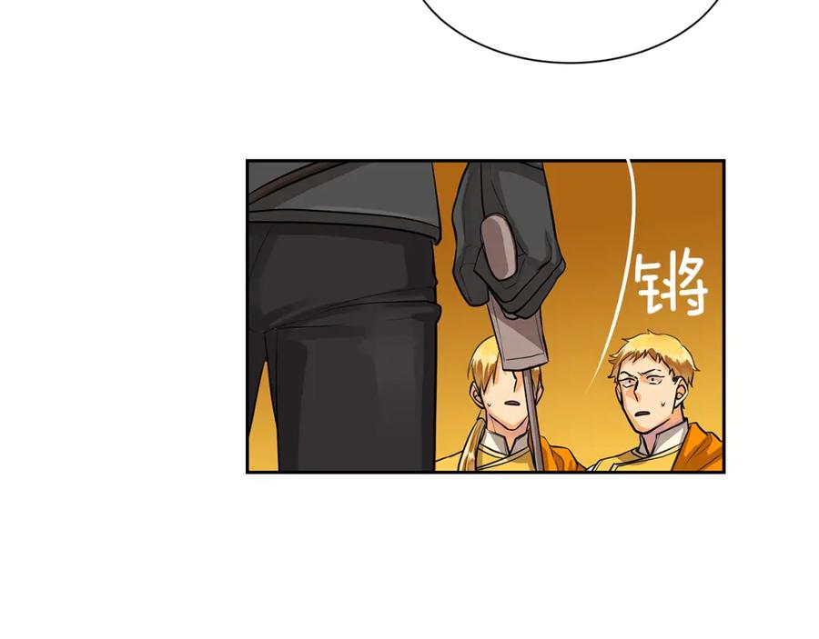 《King's Maker》第35话 该结束了 第75页