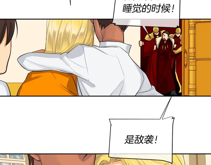 《King's Maker》第35话 该结束了 第30页