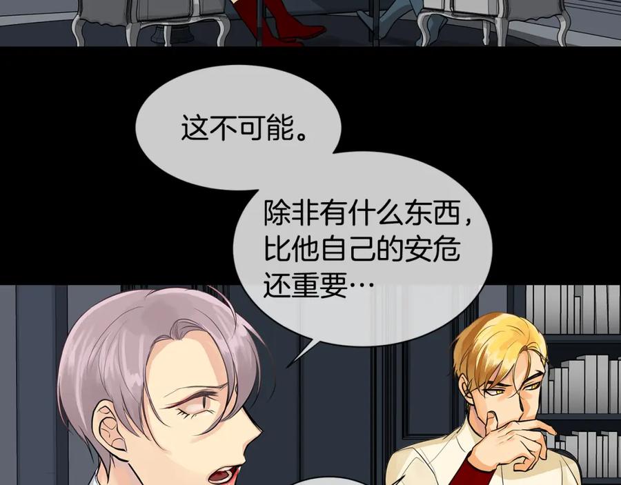 《King's Maker》第35话 该结束了 第102页