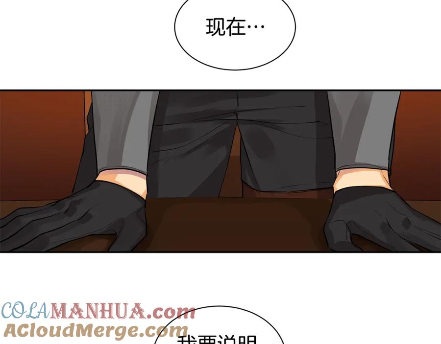 《King's Maker》第35话 该结束了 第9页