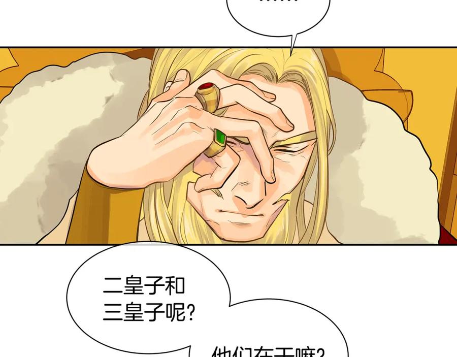 《King's Maker》第35话 该结束了 第67页