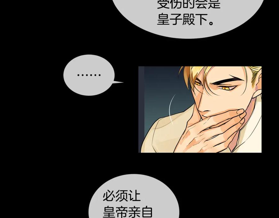 《King's Maker》第35话 该结束了 第100页