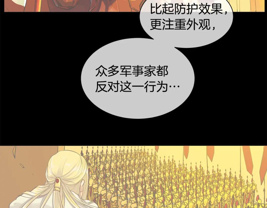 《King's Maker》第35话 该结束了 第52页