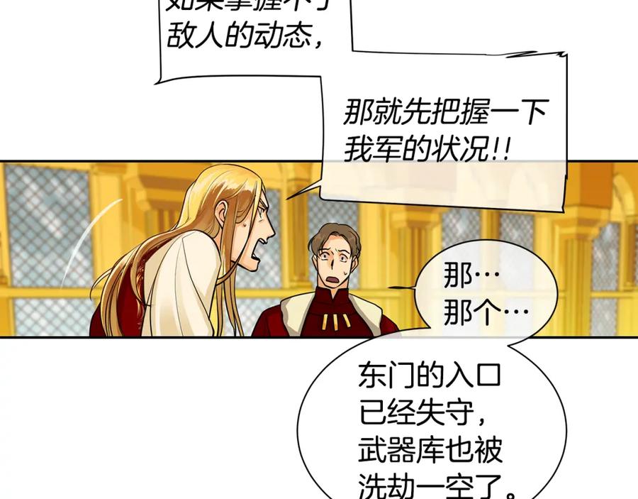 《King's Maker》第35话 该结束了 第47页