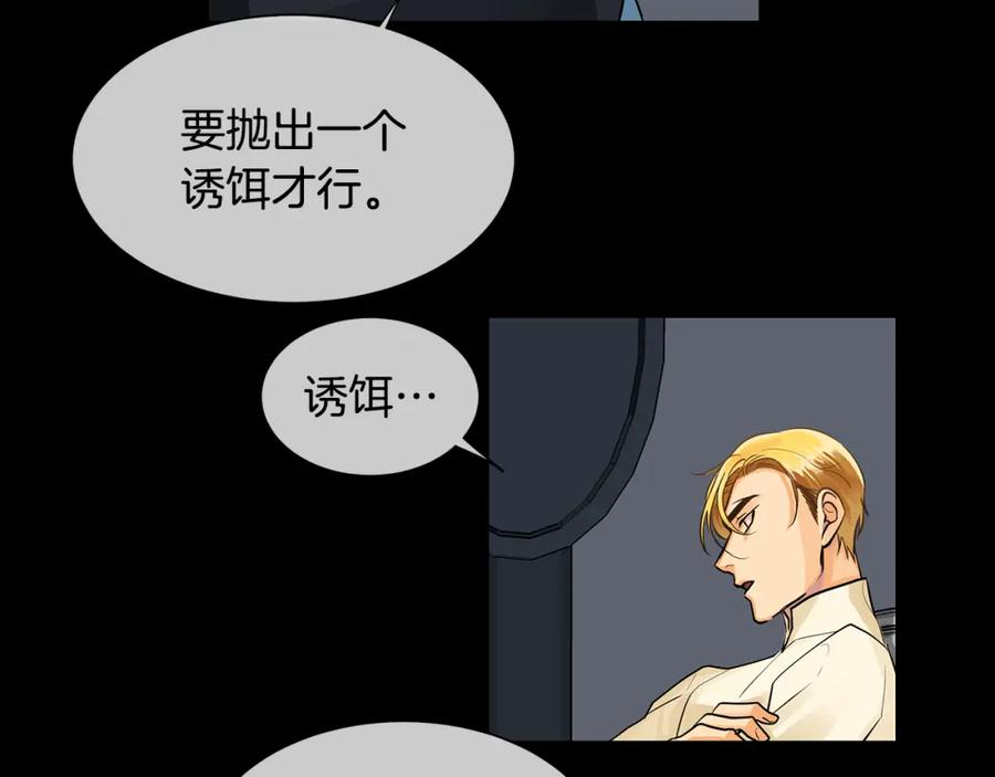 《King's Maker》第35话 该结束了 第98页