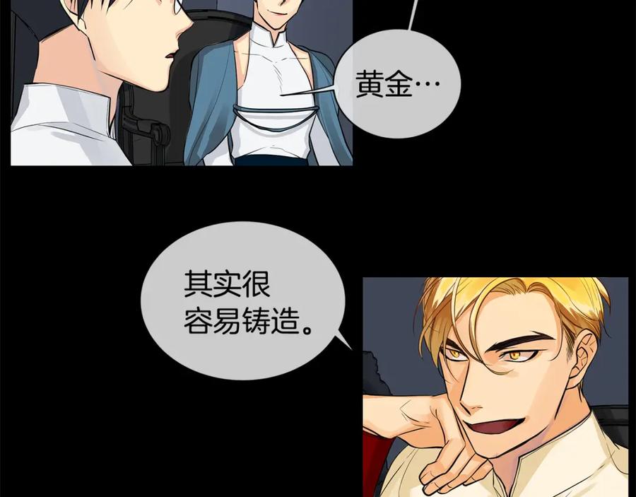 《King's Maker》第35话 该结束了 第54页