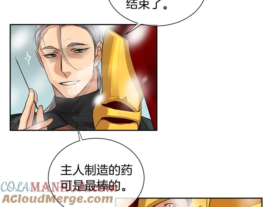 《King's Maker》第35话 该结束了 第25页