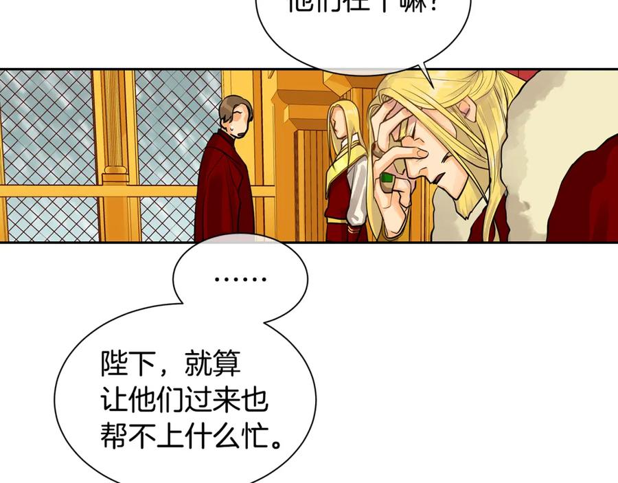 《King's Maker》第35话 该结束了 第68页