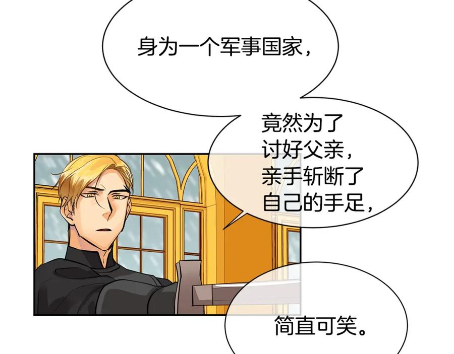 《King's Maker》第35话 该结束了 第74页