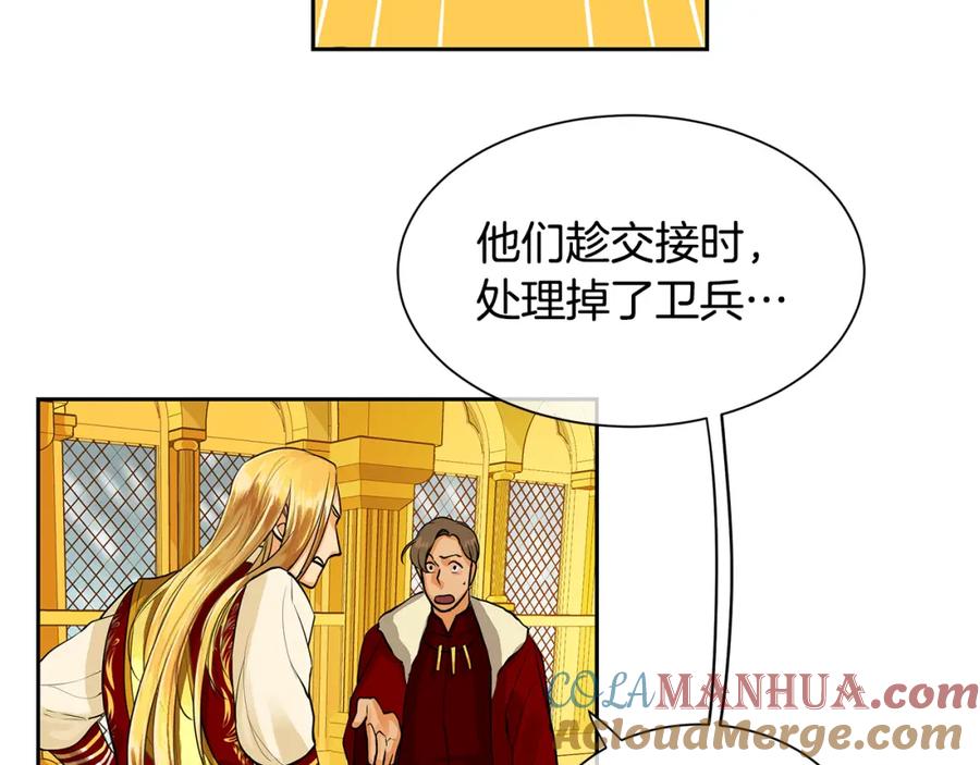 《King's Maker》第35话 该结束了 第37页