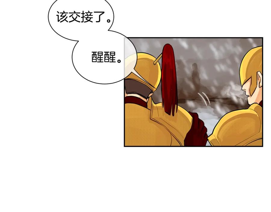 《King's Maker》第35话 该结束了 第14页