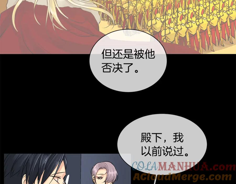 《King's Maker》第35话 该结束了 第53页