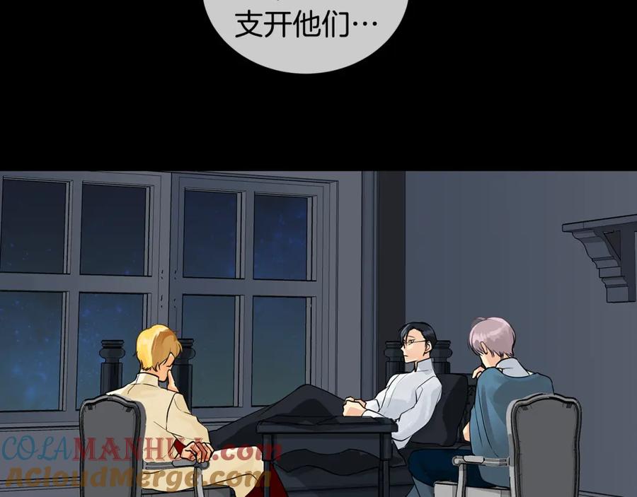 《King's Maker》第35话 该结束了 第101页