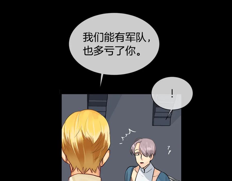 《King's Maker》第35话 该结束了 第84页