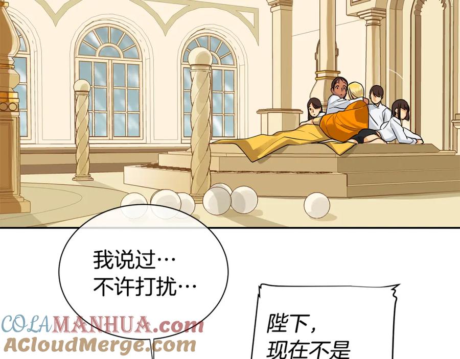 《King's Maker》第35话 该结束了 第29页