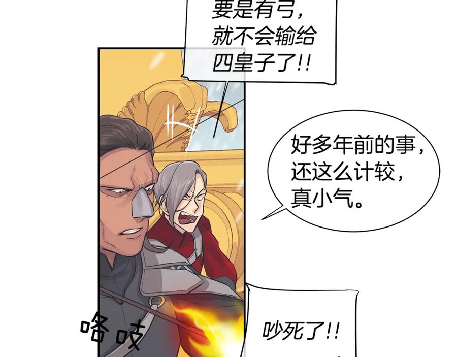 《King's Maker》第35话 该结束了 第62页