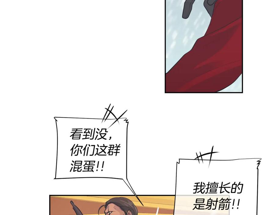《King's Maker》第35话 该结束了 第60页