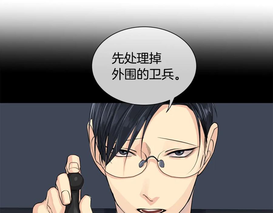 《King's Maker》第35话 该结束了 第32页